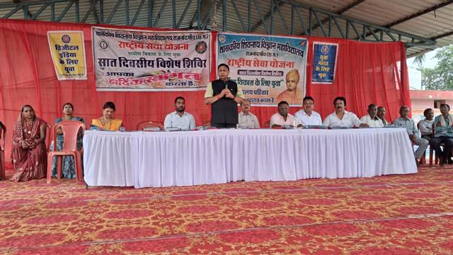 राष्ट्रीय सेवा योजना का सात दिवसीय विशेष शिविर प्रारंभ