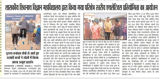 "शिवनाथ साइंस कॉलेज में राष्ट्रीय तंबाकू नियंत्रण पर कार्यक्रम आयोजित"